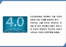 4차산업혁명 특징성공요소및 핵심기술분석및 4차산업혁명 향후과제와 미래방향제시 PPT 5페이지