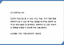 4차산업혁명 특징성공요소및 핵심기술분석및 4차산업혁명 향후과제와 미래방향제시 PPT 9페이지