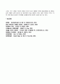 협상의 대상 협상과정 국가별 협상스타일의 차이점 4페이지