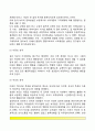 [부모교육] 부모교육의 필요성  자녀양육의 형태  양육행동의 결정요인 6페이지