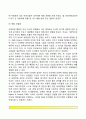 [부모교육] 부모교육의 필요성  자녀양육의 형태  양육행동의 결정요인 7페이지