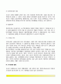 [부모교육] 부모교육의 필요성  자녀양육의 형태  양육행동의 결정요인 8페이지