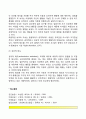 [부모교육] 부모교육의 필요성  자녀양육의 형태  양육행동의 결정요인 10페이지