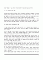 [부모역할] 영아기  유아기  아동기의 부모역할(자녀의 발달단계에 따른 부모의 역할) 3페이지