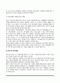 [부모역할] 영아기  유아기  아동기의 부모역할(자녀의 발달단계에 따른 부모의 역할) 4페이지