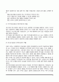 [부모역할] 영아기  유아기  아동기의 부모역할(자녀의 발달단계에 따른 부모의 역할) 6페이지