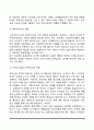 [부모역할] 영아기  유아기  아동기의 부모역할(자녀의 발달단계에 따른 부모의 역할) 8페이지