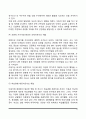 [부모역할] 영아기  유아기  아동기의 부모역할(자녀의 발달단계에 따른 부모의 역할) 9페이지