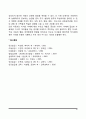 [부모역할] 영아기  유아기  아동기의 부모역할(자녀의 발달단계에 따른 부모의 역할) 10페이지