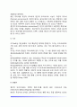 [분석심리학] 융의 생애와 인간관  분석심리학이론의 개념 8페이지