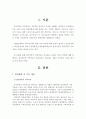 정신역동적 가족치료의 치료목표 및 과정과 치료자 역할에 대해 설명하고, 정신역동적 가족치료가 필요하다고 생각하는 사례가 무엇인지 자신의 생각을 서술 하시오 3페이지