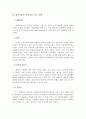 정신역동적 가족치료의 치료목표 및 과정과 치료자 역할에 대해 설명하고, 정신역동적 가족치료가 필요하다고 생각하는 사례가 무엇인지 자신의 생각을 서술 하시오 5페이지