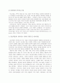 정신역동적 가족치료의 치료목표 및 과정과 치료자 역할에 대해 설명하고, 정신역동적 가족치료가 필요하다고 생각하는 사례가 무엇인지 자신의 생각을 서술 하시오 7페이지