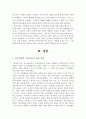 정신역동적 가족치료의 치료목표 및 과정과 치료자 역할에 대해 설명하고, 정신역동적 가족치료가 필요하다고 생각하는 사례가 무엇인지 자신의 생각을 서술 하시오 8페이지