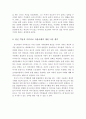 정신역동적 가족치료의 치료목표 및 과정과 치료자 역할에 대해 설명하고, 정신역동적 가족치료가 필요하다고 생각하는 사례가 무엇인지 자신의 생각을 서술 하시오 9페이지