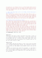 [인물분석] Dickens(디킨스) 4페이지