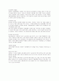 제주도 신화 본풀이 3페이지