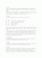 영국영어 vs 미국영어 분석 비교 2페이지