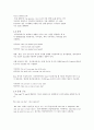 영국영어 vs 미국영어 분석 비교 3페이지