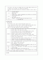 bph 전립선 비대증 4페이지