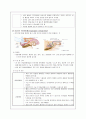 bph 전립선 비대증 9페이지