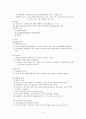 간질성 폐질환(interstitial lung disease) 케이스 스터디 4페이지