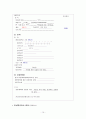 간질성 폐질환(interstitial lung disease) 케이스 스터디 15페이지