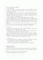 객관주의 교수이론(행동주의 및 인지주의 이론의 특징) 2페이지