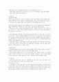 객관주의 교수이론(행동주의 및 인지주의 이론의 특징) 3페이지