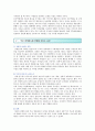 적극적 부모역할훈련(APT)의 개념 종류 및 내용 3페이지