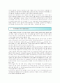 적극적 부모역할훈련(APT)의 개념 종류 및 내용 4페이지