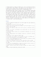 적극적 부모역할훈련(APT)의 개념 종류 및 내용 14페이지
