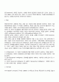 역량은 일반적으로 빙산 모형으로 설명하고 있다 역량 빙산 모형을 4가지 구성요소를 들어 자세히 설명하고 역량의 특징을 기술하시오 3페이지