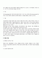 역량은 일반적으로 빙산 모형으로 설명하고 있다 역량 빙산 모형을 4가지 구성요소를 들어 자세히 설명하고 역량의 특징을 기술하시오 4페이지