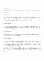 [지각의 영향요인] 지각에 영향을 미치는 요인(지각의 외적 요인 내적 요인 상황적 요인) 3페이지