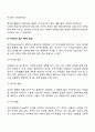 [지각의 영향요인] 지각에 영향을 미치는 요인(지각의 외적 요인 내적 요인 상황적 요인) 4페이지
