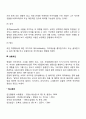 [지각의 영향요인] 지각에 영향을 미치는 요인(지각의 외적 요인 내적 요인 상황적 요인) 5페이지