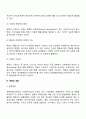역량의 정의 구성요소 특징 역량개발 역량의 적용 6페이지