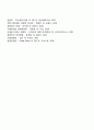 역량의 정의 구성요소 특징 역량개발 역량의 적용 9페이지