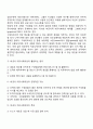 공식적 커뮤니케이션과 비공식적 커뮤니케이션(의사소통) 6페이지