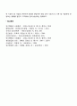 공식적 커뮤니케이션과 비공식적 커뮤니케이션(의사소통) 8페이지