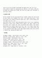[성격의 특질] 내향성과 외향성 내재론자와 외재론자 A형 성격과 B형 성격 마키아벨리적 성향(성격) 권위주의 성향 7페이지