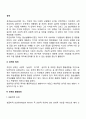 성격의 결정요인 성격형성과정 성격의 특질(특성) 2페이지
