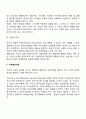성격의 결정요인 성격형성과정 성격의 특질(특성) 4페이지