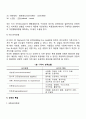 성격의 결정요인 성격형성과정 성격의 특질(특성) 6페이지