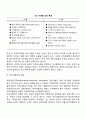 성격의 결정요인 성격형성과정 성격의 특질(특성) 10페이지