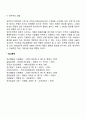 성격의 결정요인 성격형성과정 성격의 특질(특성) 12페이지