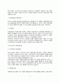 [성격의 심리학적 접근 및 이론] 성격이론-정신분석학적 이론  행동주의적 이론  인지 5페이지