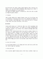 [성격의 심리학적 접근 및 이론] 성격이론-정신분석학적 이론  행동주의적 이론  인지 6페이지