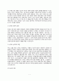 [성격의 심리학적 접근 및 이론] 성격이론-정신분석학적 이론  행동주의적 이론  인지 7페이지
